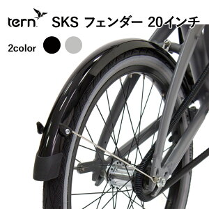 ڥTern  ե ޥåɥ ť 20 SKS 20inch Fender Mudguard ޤꤿ ž ꡼ ѡ 