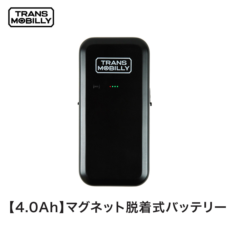 【10%OFF】GIC ジック TRANS MOBILLY トランスモバイリー 自転車 パーツ 4.0Ah マグネット脱着式モバイルバッテリー 92904-00 充電式 リチウムイオン コンパクトサイズ 大容量 ブラック バッテリー