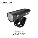 GENTOS（ジェントス）GENTOS ヘッドライト XB-100D ■自転車と同時購入で送料無料です!!! 特長 ・上面カット配光：光は遠くへ飛ぶのに対向車・歩行者が眩しくない。StVZO規格準拠。 ・モードメモリー機能：再点灯時、前回消灯時点の点灯モードで点灯する。 ・Lowバッテリーインジケーター：電池残量が少なくなるとインジケーターが赤点灯し、電池残量がなくなるまで点灯する。 ・サイドエミッター：両サイドにもバイクの存在をアピール。 ※ライト内側のプラスチック部分に黒い面が見える場合がありますが、接着剤のため初期不良ではございません。特長 ・上面カット配光：光は遠くへ飛ぶのに対向車・歩行者が眩しくない。StVZO規格準拠。 ・モードメモリー機能：再点灯時、前回消灯時点の点灯モードで点灯する。 ・Lowバッテリーインジケーター：電池残量が少なくなるとインジケーターが赤点灯し、電池残量がなくなるまで点灯する。 ・サイドエミッター：両サイドにもバイクの存在をアピール。 仕様 使用光源 高輝度チップタイプ白色LED×1個 明るさ（約） 10ルーメン・486カンデラ（Ecoモード）/ 45ルーメン・1773カンデラ（Midモード）/ 85ルーメン・3133カンデラ（Highモード） 使用電池 単3形アルカリ電池×2本 点灯時間（約） 30時間（Ecoモード）/ 20時間（Midモード）/ 15時間（Highモード）/ 30時間（点滅） 照射距離 28m（最大時） 保護等級 防滴仕様（IPX4準拠） 本体サイズ（約） W43.5×H38.6×D103.5mm 本体質量（約） 115g（電池含む） 対応ハンドル径（約） φ19〜33mm 付属品 ラバーブラケット、テスト用電池 JANコード 4950654 045741 セールタグ：dsc10bsp