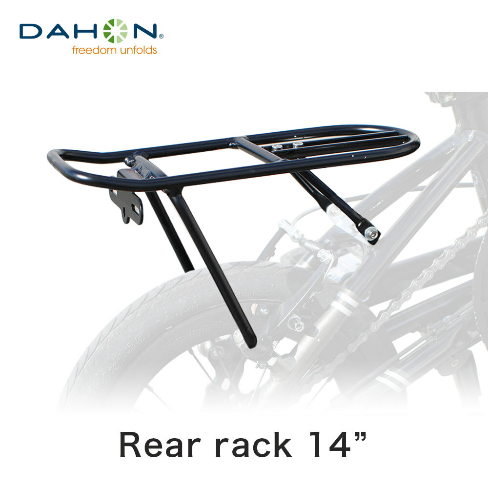 【セール】DAHON ダホン トラベラーラック リア ラック キャリア 14インチ 後ろ 純正 荷台 Rear rack 14