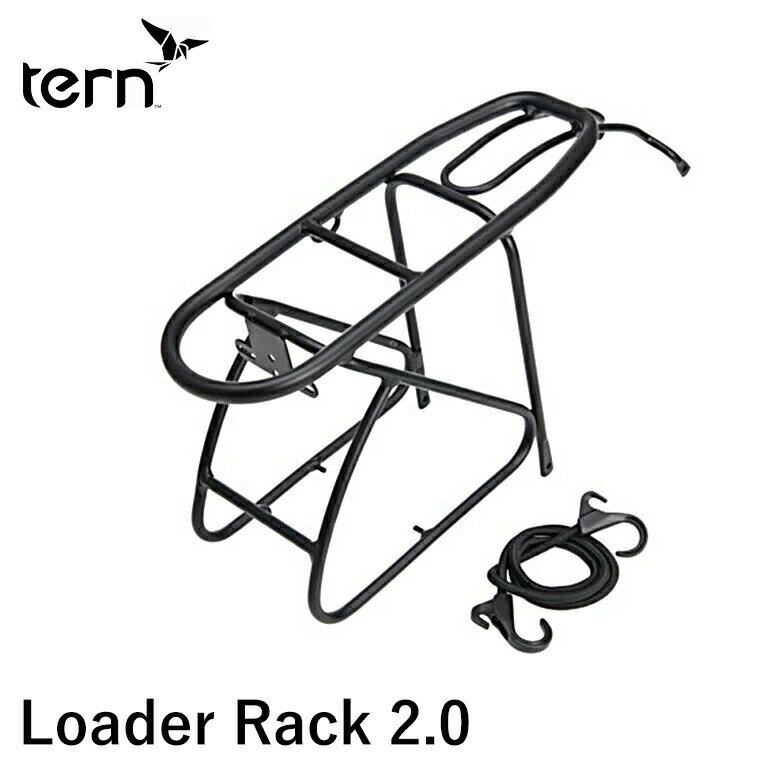 【SS期間中エントリーで店内全品P10倍】【セール】Tern ターン Loader Rack 2.0 ローダー ラック 2.0 リアキャリア