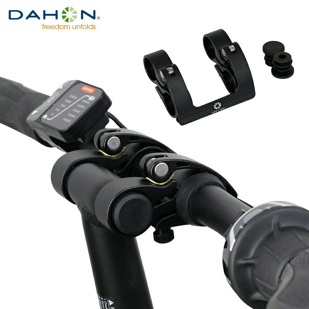 DAHON ダホン 自転車_アクセサリー ステム ハンドルアングル調整用 DAHON QR W-CLAMP STEM 45 5-019902..