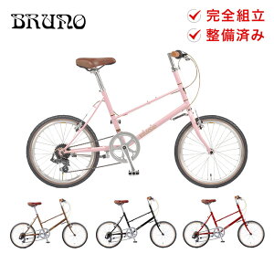 【店頭受取のみ】BRUNO ブルーノ 自転車 ミニベロ 7段変速 20インチ クロモリフレーム 小径車 通勤 通学 おすすめ MINIVELO MIXTE Silver Edition ミキストシルバーエディション 21FW 2021年モデル スポーツ自転車 防犯登録可 プレゼント付き