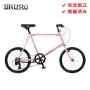 【20%OFF】BRUNO ブルーノ 自転車 ミニベロ MINIVELO 20 FLAT ミニベロ フラット 7段変速 フラットバー アルミフレーム 超軽量 小径車 通勤 通学 サイクリング 整備済み 防犯登録可 プレゼント付き 大型車体配送