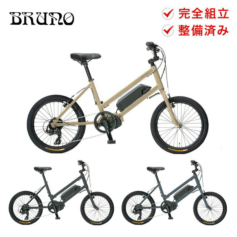 楽天市場】ミニベロ 20 ブルーノの通販 楽天市場】ミニベロ 20 ブルーノの通販