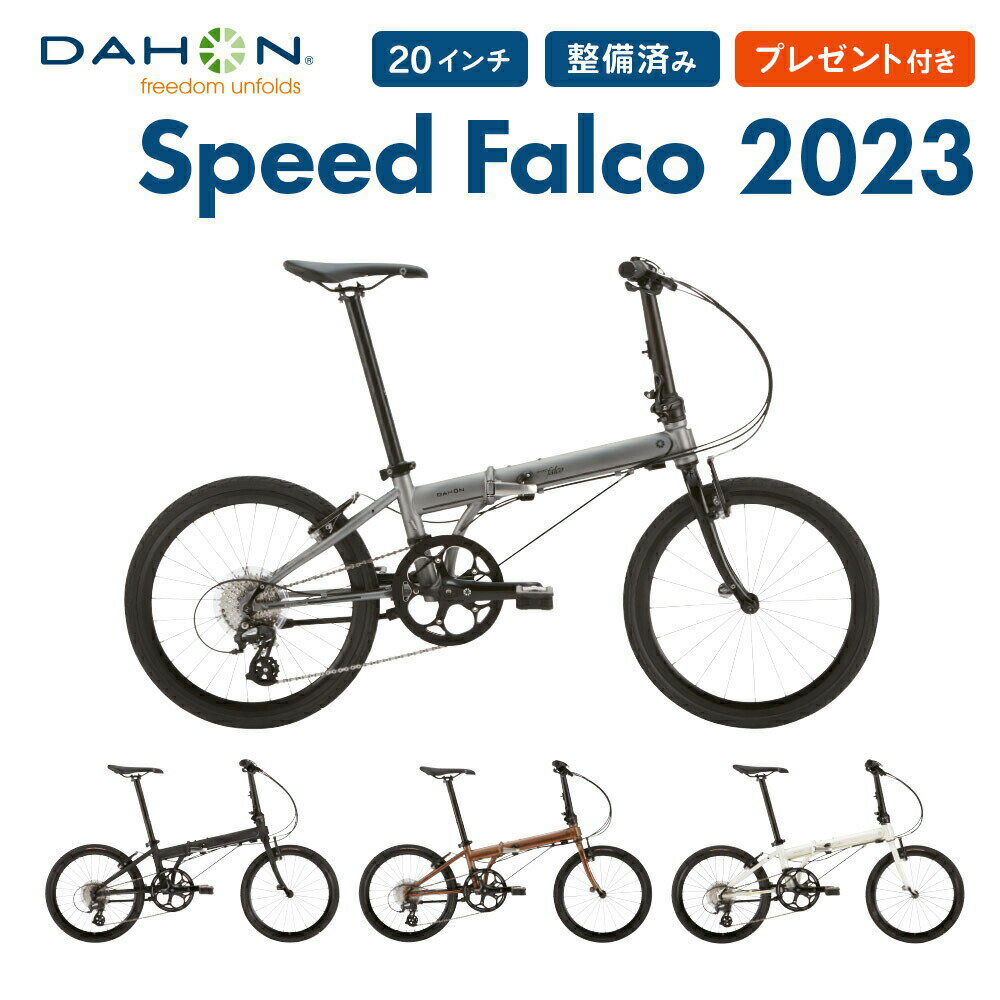  P10{N[|119:59܂ DAHON _z ܂肽ݎ] Speed Falco Xs[ht@R 2023Nf ~jx y 20C` 8iϑ Nt[ ʋ ʊw v[gt hƓo^ XΉi _t