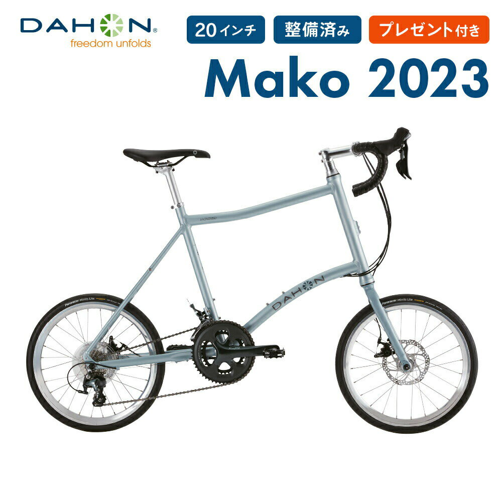 【SS期間中エントリーで店内全品P10倍】【特価】30%OFF DAHON ダホン Mako マコ ミニベロ 20インチ 20..