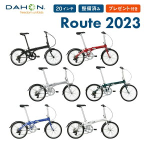 16%OFF DAHON ダホン Route ルート 折りたたみ自転車 2023年モデル 軽量 20インチ 7段変速 アルミフレーム 超軽量 コンパクト 通勤 通学 ミニベロ アキボウ オーソライズドディーラー 整備点検付き プレゼント付き 防犯登録可 送料無料