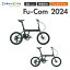 【予約販売】【10%OFF】DAHON ダホン 折りたたみ自転車 Fu-Com ダホン フューコム 2024年モデル 電動アシスト ミニベロ 軽量 20インチ 7段変速 コンパクト e-Bike イーバイク 通勤 通学 店頭受取対応商品 整備点検付き 防犯登録可 プレゼント付き