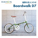 【限定モデル】DAHON ダホン 折りたたみ自転車 進撃の巨人 コラボ Boardwalk D7 ボ