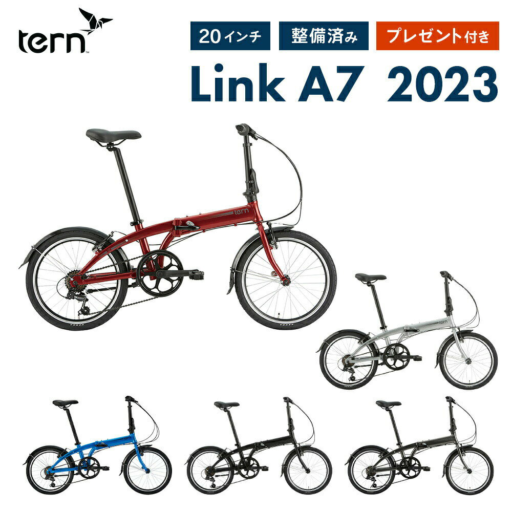 Tern ターン Link A7 リンク 折りたたみ自転車 2023年モデル 20インチ 7段変速 超軽量 おすすめ コンパクト 泥除け アルミフレーム ミニベロ アキボウ 整備点検付き 防犯登録可 通勤 通学 アウトドア プレゼント付き 送料無料