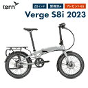 セール Tern ターン 折りたたみ自転車 Verge S8i ヴァージュ 8段変速 20インチ 軽量 ミニベロ 2023年モデル 通勤 通学 整備点検済み 防犯登録可 店頭受取対応商品 プレゼント付き 