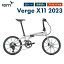 【セール】Tern ターン 折りたたみ自転車 Verge X11 ヴァージュ 11段変速 20インチ 2023年モデル アルミフレーム ミニベロ 超軽量 コンパクト 整備点検付き 防犯登録可 通勤 通学 整備点検付き 防犯登録可 プレゼント付き 送料無料