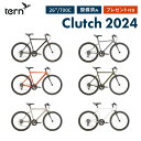 【10%OFF】Tern ターン 自転車 クロスバイク CLUTCH クラッチ 2024年モデル 26” 700C 8段変速 10.2kg 軽量 小径車 ロジバイク シティサイクル 店頭受取対応商品 整備点検付 プレゼント付 防犯登録 大型車体配送