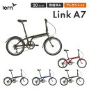 Tern ターン Link A7 リンク 折りたたみ自転車 2025年モデル 20インチ 7段変速 超軽量 おすすめ コンパクト 泥除け アルミフレーム ミニベ...