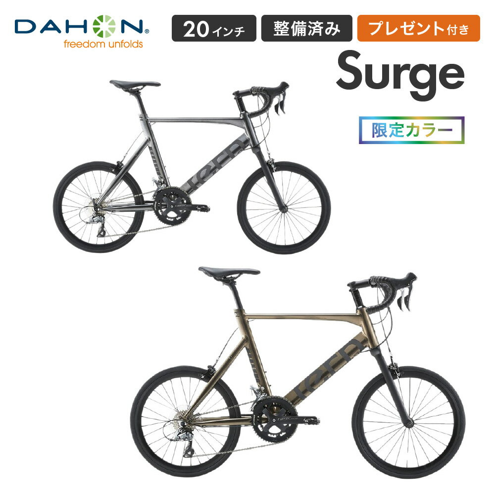 楽天市場】tern surge(小径自転車・ミニベロ|自転車 楽天市場】tern surge(小径自転車・ミニベロ|自転車