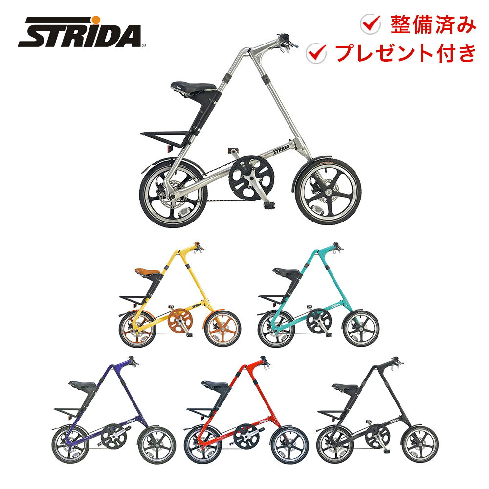 STRiDA LT ■About STRiDA 「STRiDA」は1987年、イギリスのマーク・サンダース氏によって考案された自転車です。 その独創的なトライアングル（三角）フレームと簡単に折り畳める機能性、耐久性、デザイン性は 世界に高い評価を受けています。 ※ご注文の前に※ ■ご希望の方には防犯登録も行ないます（＋600円） ■お取り寄せとなっている商品については、通常7〜10日営業日での発送となります。 ■メーカーにも在庫がない場合は、申し訳ございませんがご注文をキャンセルさせていただきます。 ■沖縄県・離島など一部地域への発送はできません。予めご了承ください。【同時ご購入おすすめ商品】 16・18インチ兼用 STRiDA専用輪行バッグ 7,480円(税込) 16・18インチ兼用 キックスタンド 3,080円(税込) サドル位置が容易に変更可能 SEAT MOLDING 6,160円(税込) Frame ALLOY 7005 Gear system SINGLE SPEED Tire Size 16×1.5 , A/V Brake MECHANICAL DISK BRAKES Rim 16"CAST WHEEL Weight 10.6kg Color BRUSH SILVER , CREAM , MATT BLACK , TURQUOISE , RED , AUBERGINE etc BLACK FRAME PROTECTOR , PLASTIC CARRIER Folded size 約720×1130×360?（高さ×幅×奥行） Jan code 4511577063009 (BRUSH SILVER), 4511577063016 (CREAM), 4511577063023 (MATT BLACK), 4511577063047 (TURQUOISE), 4511577063030 (RED), 4511577063054 (AUBERGINE) ※製品カラーはモニタ・解像度の関係で、実物と多少異なる場合があります。 ※製品重量の表示には個体差があります。 ※製品仕様は改良、部品供給上の都合により予告なしに変更する場合があります。あらかじめご了承下さい。 ■ 店舗はこちら 本社物流倉庫（埼玉県和光市） ベストスポーツ神田秋葉原店 ベストスポーツ 大丸梅田店 セールタグ：dsc20bsp