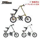 【特価】STRiDA ストライダ 自転車 折りたたみ自転車 STRiDA MultiCam 10.8kg 16インチ 1speed シングルスピード アルミフレーム 軽量 2022年モデル プレゼント付き 防犯登録可 通勤 通学 整備済み 店頭受取対応商品