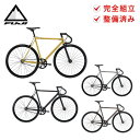 【キャッシュバックCP実施中】【20％OFF】Fuji フジ 自転車 ピストバイク スポーツバイク TRACK ARCV トラックアーカイブ 2023年モデル シングルスピード スポーツ自転車 8.1kg 700C サイズ 49 52 54 56 防犯登録可 通勤 通学 整備済み クロモリフレーム 軽量