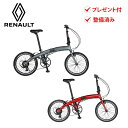 RENAULT ルノー 折りたたみ自転車 GIC ジック INITIAL207 20インチ 外装7段変速 ドルフィン型 フォールディング シマノSHIMANO