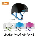 【土日もあす楽】 ヘルメット キッズバイク 自転車 バイク ...