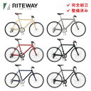 RITEWAY ライトウェイ 20%OFF 自転車 クロスバイク SHEPHERD シェファード 24インチ 26インチ 700c 8段変速 アルミフレーム 2022年モデル 防犯登録可 整備済み プレゼント付き 大型車体配送