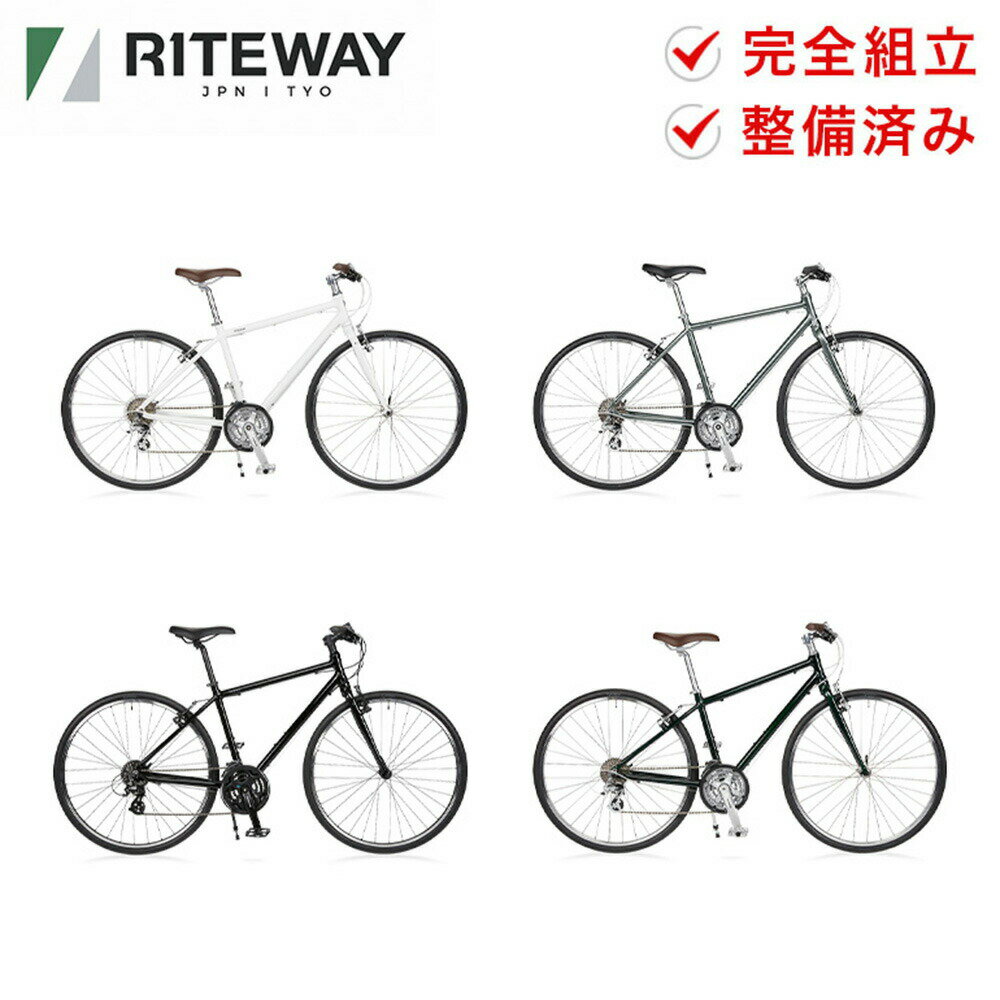 RITEWAY ライトウェイ 自転車 クロスバイク SHEPHERD CITY シェファード シティ S420 M460 L500 8段変速 アルミフレーム 2022年モデル 防犯登録可 整備済み プレゼント付き 大型車体配送