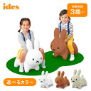 【土日もあす楽】ブルーナボンボン ides アイデス おもちゃ 乗用玩具 bruna bonbon ミッフィー miffy うさぎ 子供用 乗り物 室内 乗れる ぬいぐるみ 子供 プレゼント 幼児 子ども 3歳 室内遊具 キッズ