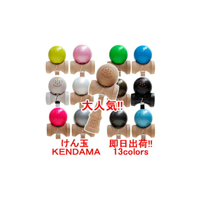 【土日もあす楽】けん玉 ニューストリートムーヴ NEW STREET MOVE KENDAMA