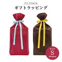 ギフトラッピング 小 小さい Sサイズ 約59×40cm ラッピング袋 記念日 ラッピング ギフト 贈り物 誕生日 プレゼント 包装 袋 巾着 バッグ ナイロン...