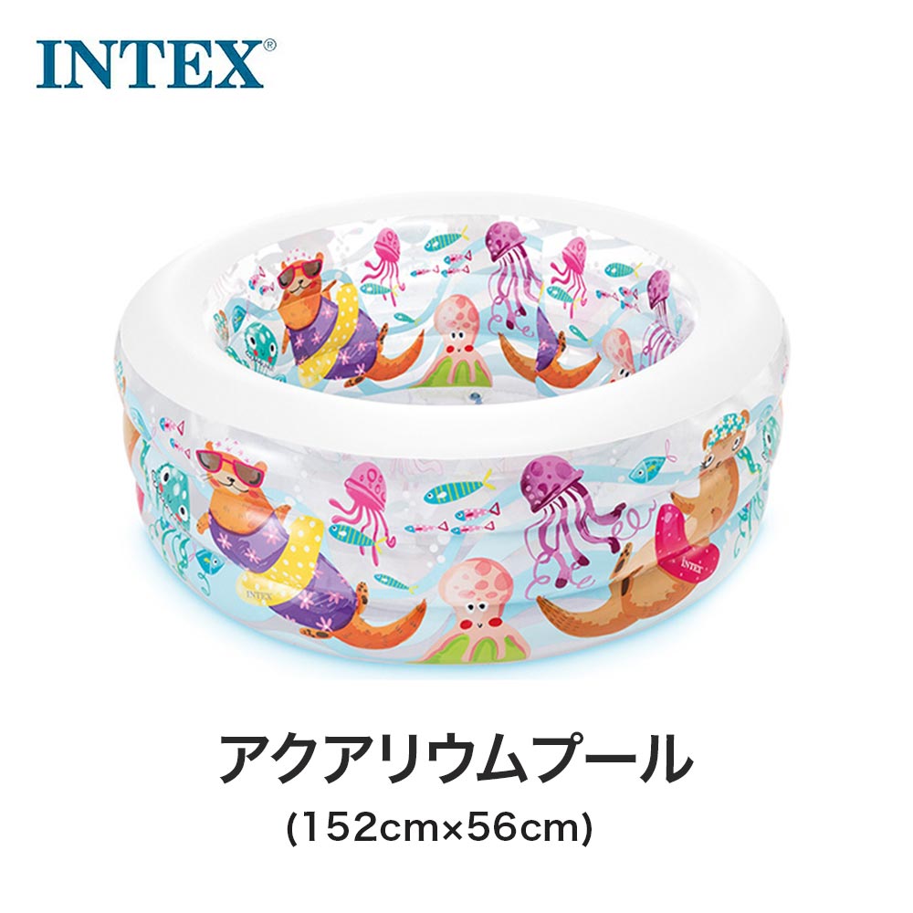 INTEX インテックス プール ビニール 子供 キッズ 家庭用 夏休み 自宅 水遊び 簡単 AQUARIUM POOL アクアリウムプール 幅152×高さ56cm ..