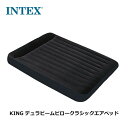 【土日もあす楽】INTEX インテックス エアーベッド KING DURA-BEAM PILLOW REST CLASSIC AIRBED 幅183×長さ203×高さ25cm 64144 車中泊 ゲスト用 キャンプ アウトドア キャンプ 並行輸入品