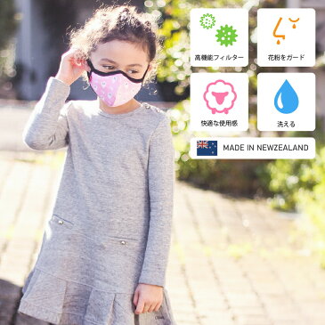 【在庫あり】MEO マスク 子供 キッズ 洗える MEOX(メオ) Lite pm2.5対応 交換用フィルター1枚付き 香り付き 花粉 ニュージーランド産 ブラック グレー ブルー ネイビー 黒 立体マスク 1枚のフィルターで7日間使用可 子供用 洗えるマスク MEOマスク