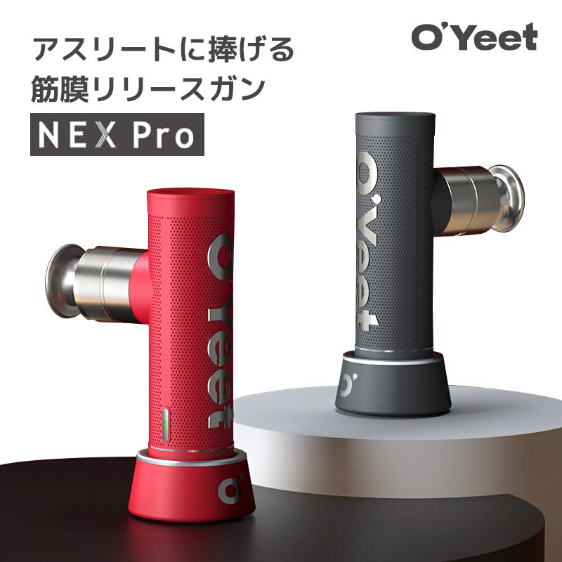 O’Yeet NEX PRO 筋膜リリース USB充電 アタッチメント 8種類 ヘッド ボディケア ボディ全身ケア 簡単 セルフケア ジム 筋トレ 職場 自宅 筋肉 レッド グレー ギフト プレゼント 男性 女性