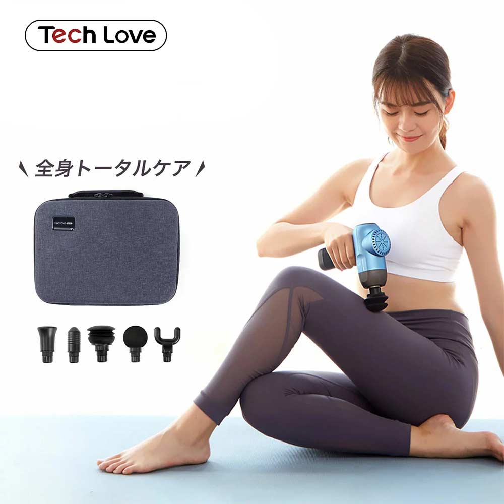 【土日もあす楽】Tech Love テックラブ 筋膜リリース マッサージガン POCKITハンディガン ボディケア ボディ全身ケア 疲労回復 筋肉 軽量 ハンディ アタッチメント 5種類 セルフケア 筋トレ 父の日 おすすめ ギフト プレゼント 男性 女性 送料無料 代引き手数料無料