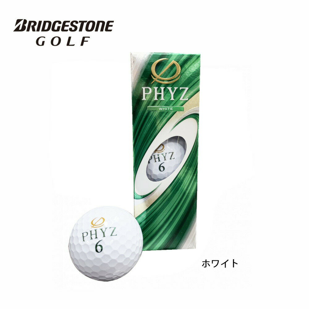 【土日もあす楽】BRIDGESTONE ブリヂストン ゴルフボール PHYZ ファイズ 3球入 1スリーブ 3個入り 4層構造 日本製 2019モデル ホワイト パールピンク イエロー パールグリーン