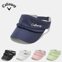 【セール】Callaway キャロウェイ レディース ゴルフ 帽子 バイザー 上品 おすすめ デザインプリーツ C22191218 22SS 春夏 吸汗速乾 ポ...