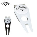 【土日発送】 callaway キャロウェイ ゴルフ ラウンド用品 グリーンフォーク ディポットツール ボールマークリペアツール アクセサリー 小物 おすすめ 23SS 春夏 その1