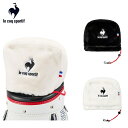 【セール 20%OFF】 le coq sportif ルコックスポルティフ ユニセックス ゴルフ ヘッドカバー 高密度ボア生地 アイアンカバー LG5SHC6...