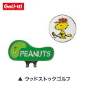 LiTE ライト Golf it! ゴルフイット ゴルフ ラウンド用品 マーカー スヌーピー ウッドストック X-778 キャラクター かわいい おすすめ