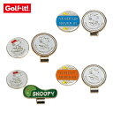 【セール】LiTE ライト Golf it! ゴルフイット ゴルフ ラウンド用品 マーカー ボールマーカースヌーピー X-797 キャラクター かわいい おすす...