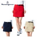 【土日もあす楽】50%OFF セール Munsingwear マンシングウェア ゴルフウェア レディース スカート ベルト アジャスター付き はっ水 防風 冬ゴルフ おすすめ おしゃれ 暖かい CORDURA ナイロンハンズフリースカート 42cm丈 MGWSJE03 21FW 秋冬 その1