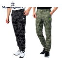 50%OFF セール Munsingwear マンシングウェア ゴルフウェア メンズ パンツ ストレッチ カモフラ柄 ヒートナビ 暖かい おすすめ おしゃれ 大きい サイズ 撥水 保温 88 ロングパンツ MEMSJD07 21FW 秋冬