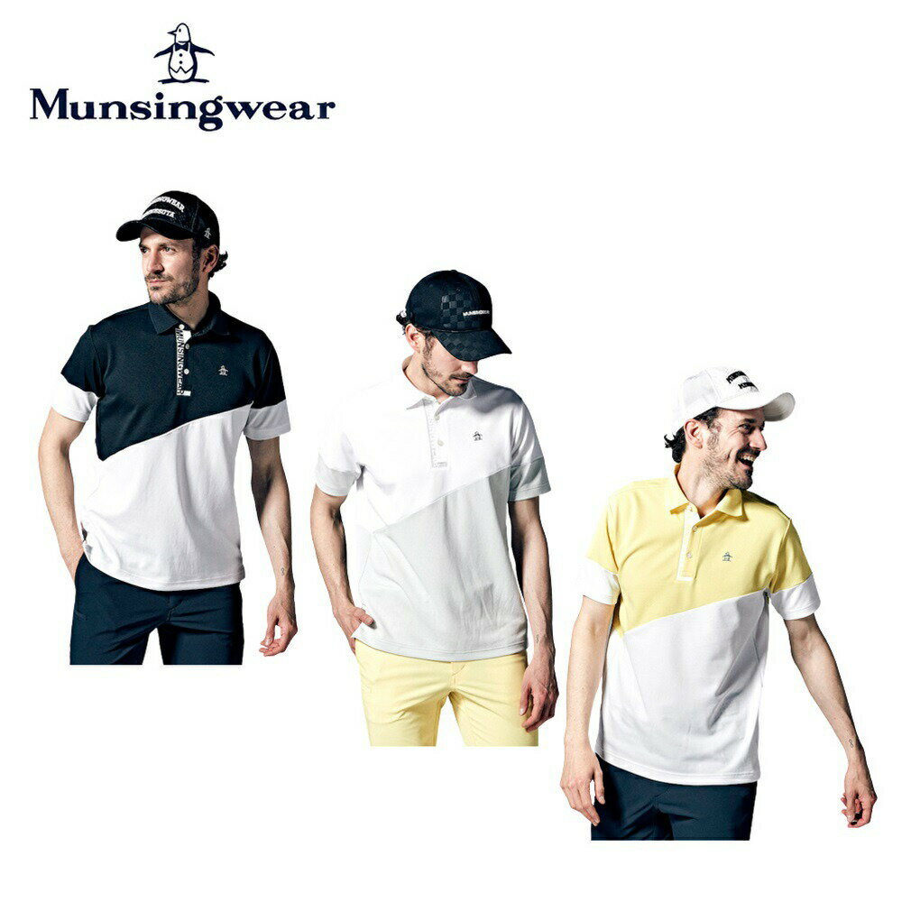 【セール】Munsingwear マンシングウェア メンズ ゴルフウェア シャツ SEASON SUNSCREENカラーブロック半袖シャツ UV CUT UPF30 吸汗速乾 遮熱 クーリング 効果 吸放湿 MGMVJA09 23SS 春夏 ポリエステル キュプラ 送料無料 代引き手数料無料