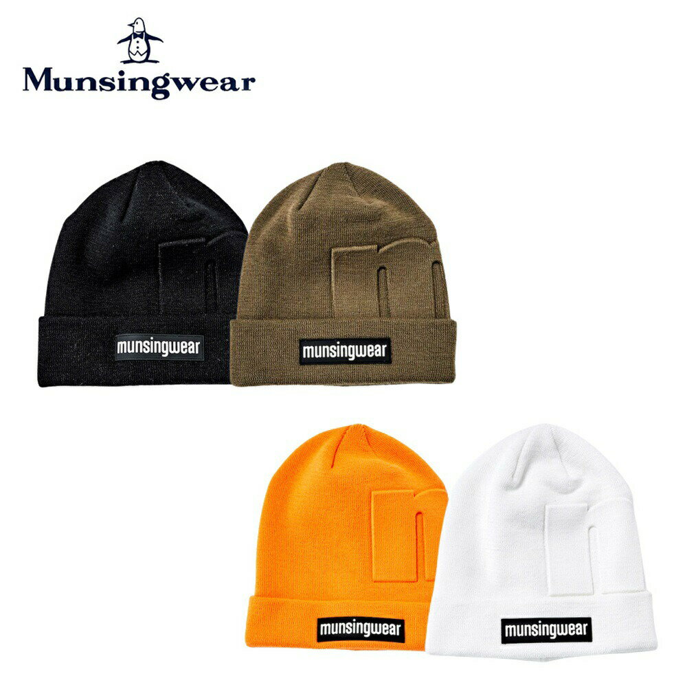 マンシングウェア Munsingwear マンシングウェア メンズ ゴルフ 帽子 キャップ ロゴエンボス ニットワッチ MEBWJC05 23FW 秋冬 シンプルデザイン 汎用性 ブラック オレンジ ホワイトカーキ