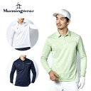 30 OFF セール Munsingwear マンシングウェア ゴルフウェア メンズ シャツ ポロシャツ SEASON MOTION3D ジャカード 長袖シャツ UV CUT UPF15 吸汗速乾 ストレッチ 吸汗速乾 MGMVJB03 23SS 2023年モデル 春夏 送料無料