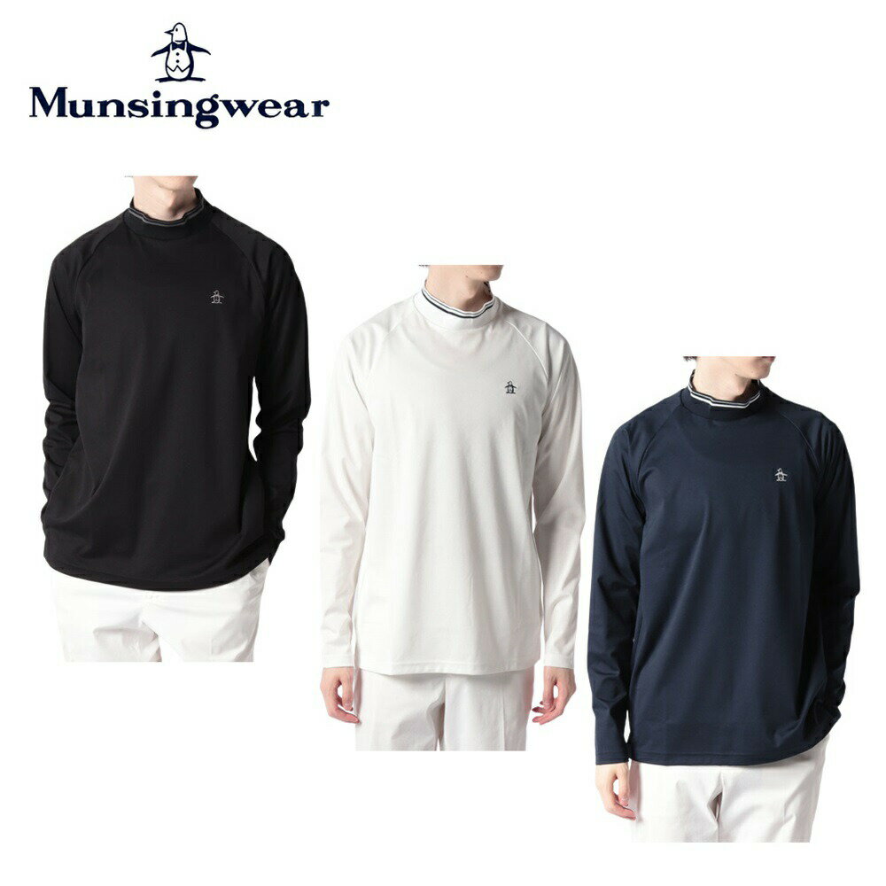 【P3倍】Munsingwear マンシングウェア メンズ ゴルフウェア シャツ サンスクリーン モックネック長袖シャツ MGMWJB02 23FW 秋冬 ストレッチ 遮熱 UV CUT UPF15 クーリング効果