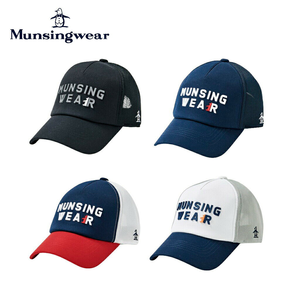 楽天ベストスポーツ【セール】Munsingwear マンシングウェア メンズ ゴルフ 帽子 キャップ 後ろメッシュ クーリングキャップ MGBXJC10 24SS 春夏 クールバイタル クーリング効果 通気性 メッシュ ロゴ刺繍 ポリエステル ネイビー ブラック ネイビーレッド ホワイトネイビー