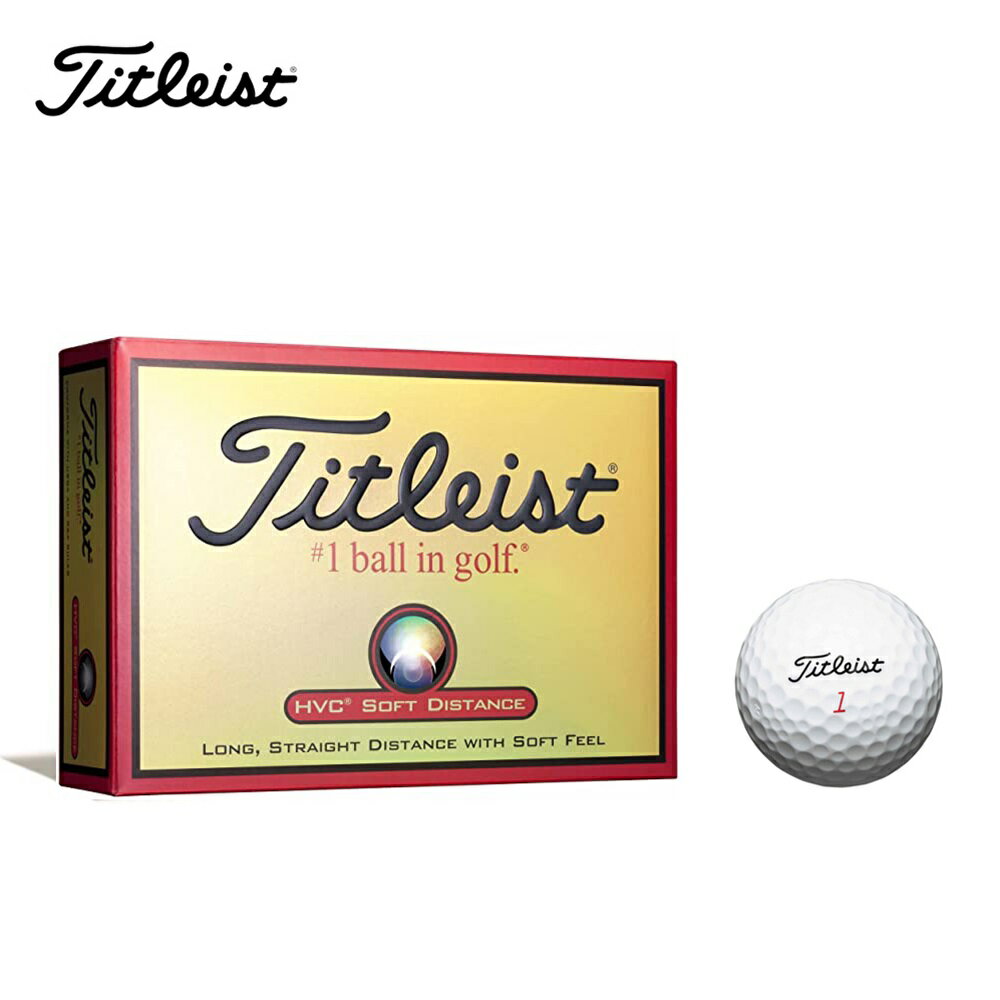 【土日もあす楽】Titleist タイトリスト ゴルフ ラウンド用品 ゴルフボール HVC SOFT DISTANCE 1ダース 12球入り 1HVSD-J-12P ソフトサーリン ポリブタジエン ゴム