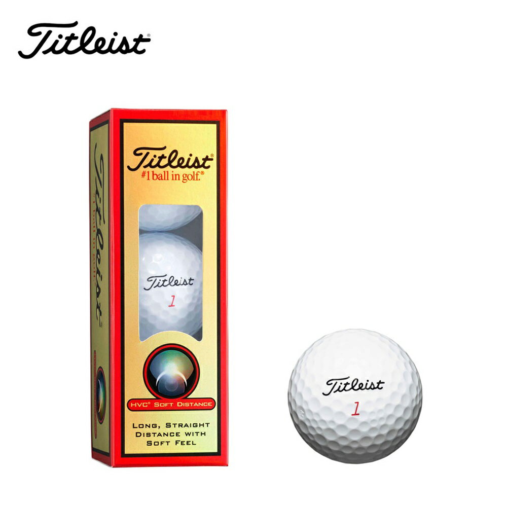 【土日もあす楽】Titleist タイトリスト ゴルフ ラウンド用品 ゴルフボール HVC SOFT DISTANCE 1スリーブ 3球入り 1HVSD-J-3P ソフトサーリン ポリブタジエン ゴム